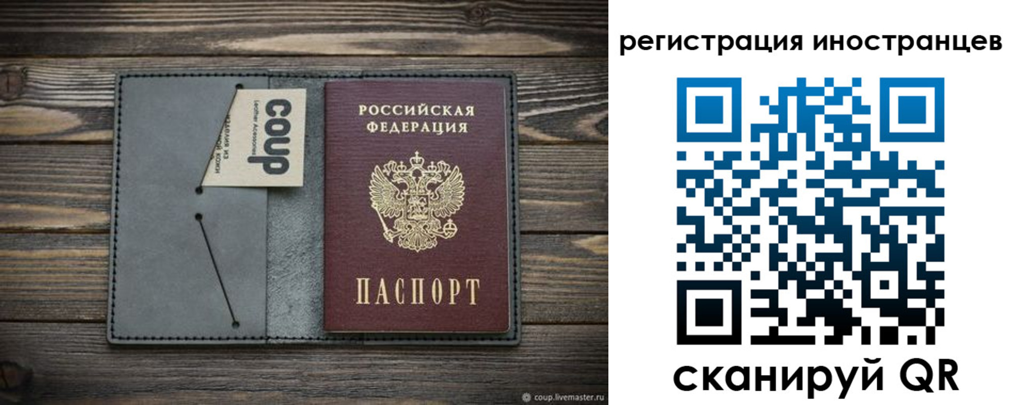 прописка в Шуе