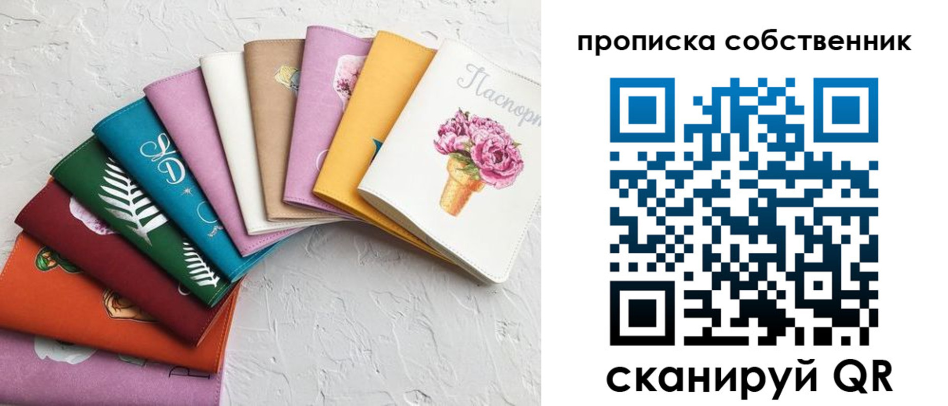 прописка 2025 в Шуе