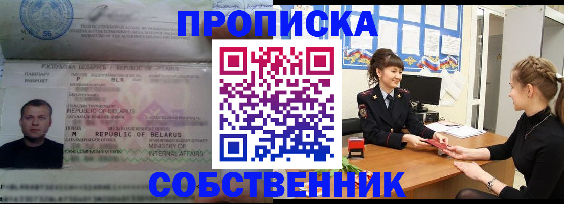 прописка для кредита в Шуе