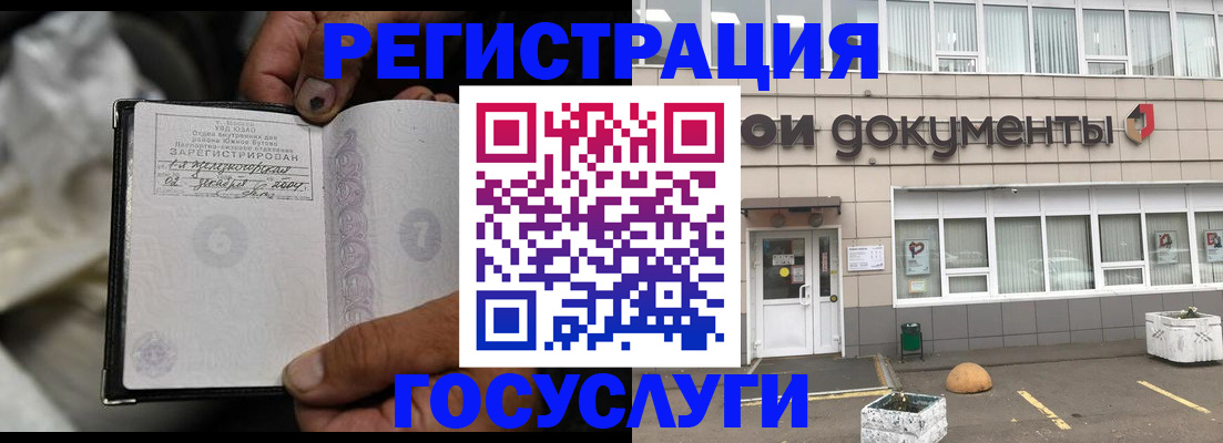 где прописаться в Шуе