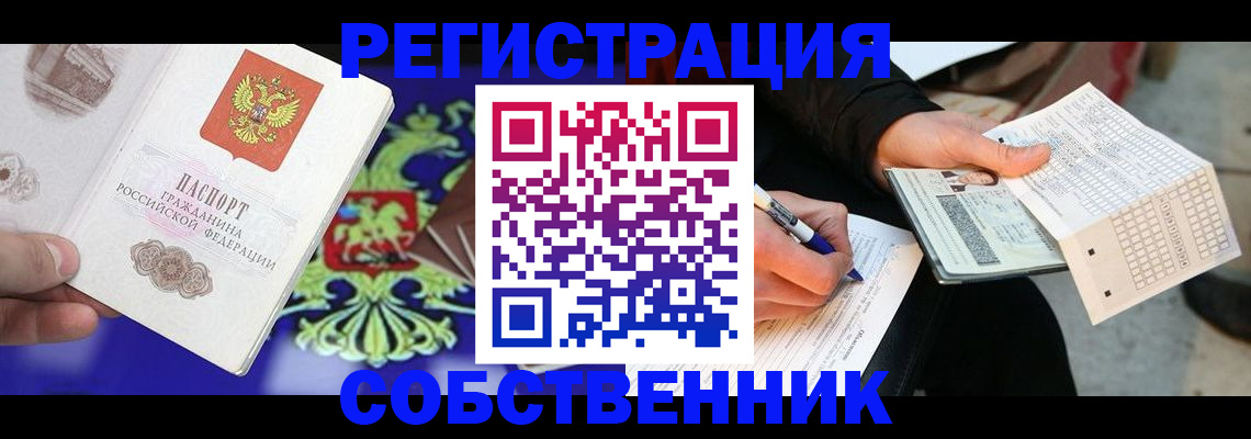 временная регистрация в квартире в Шуе
