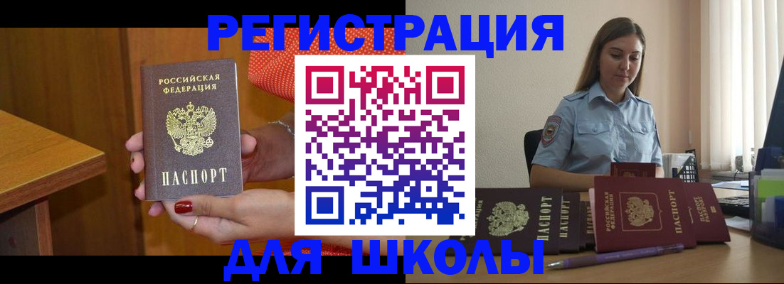 временная регистрация адрес в Шуе