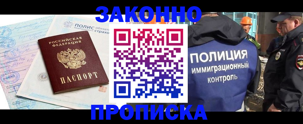 прописка для школы в Шуе