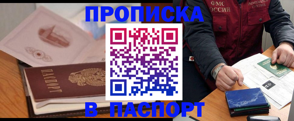 временная регистрация адрес в Шуе